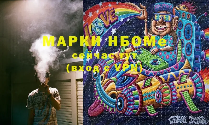 купить наркоту  Гдов  Марки N-bome 1500мкг 